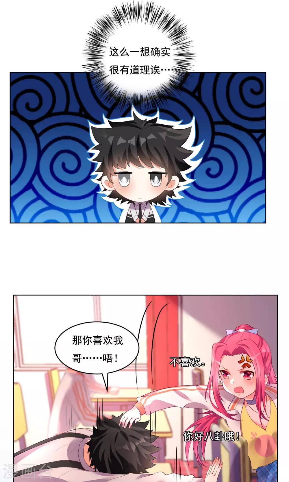 第39话-第40话