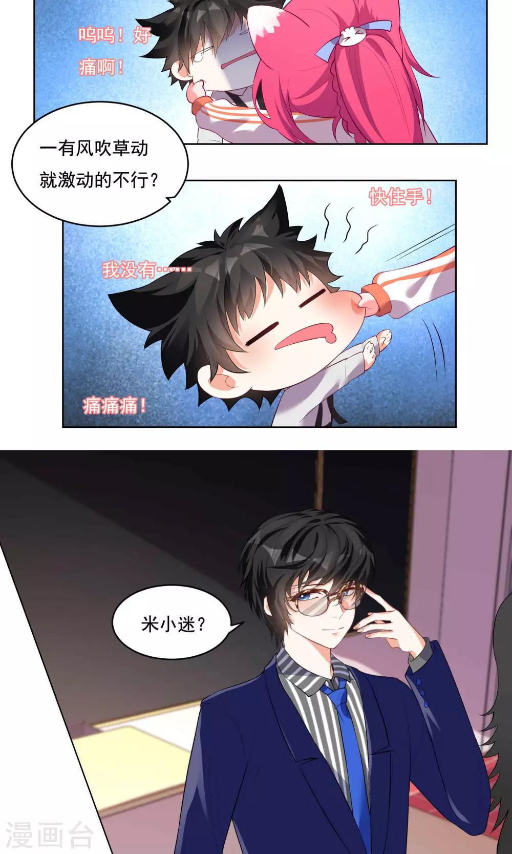 第39话-第40话