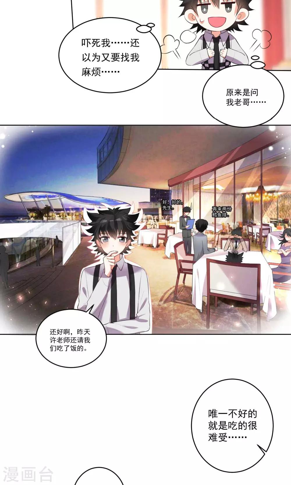 第46话-第48话