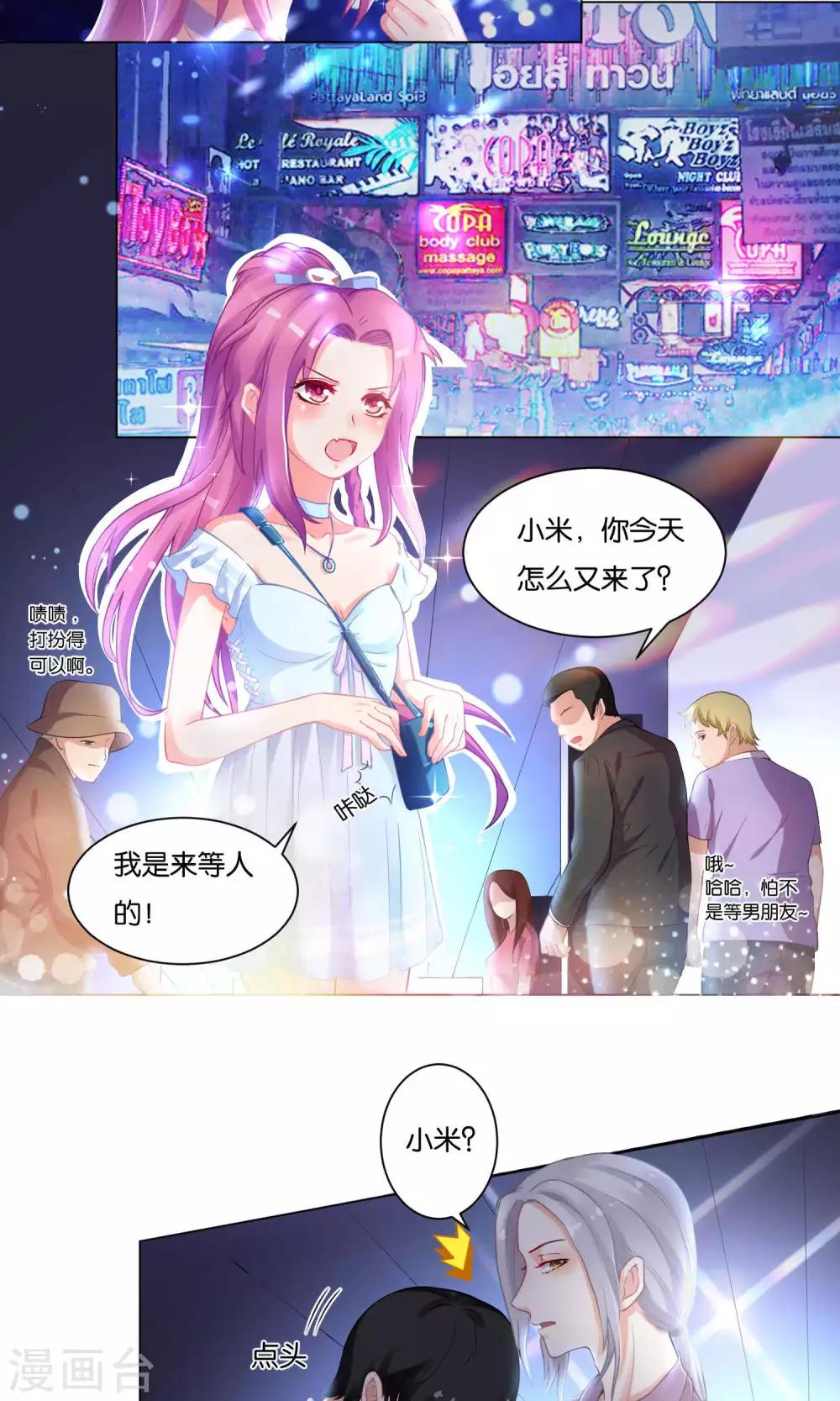 第5话-第6话