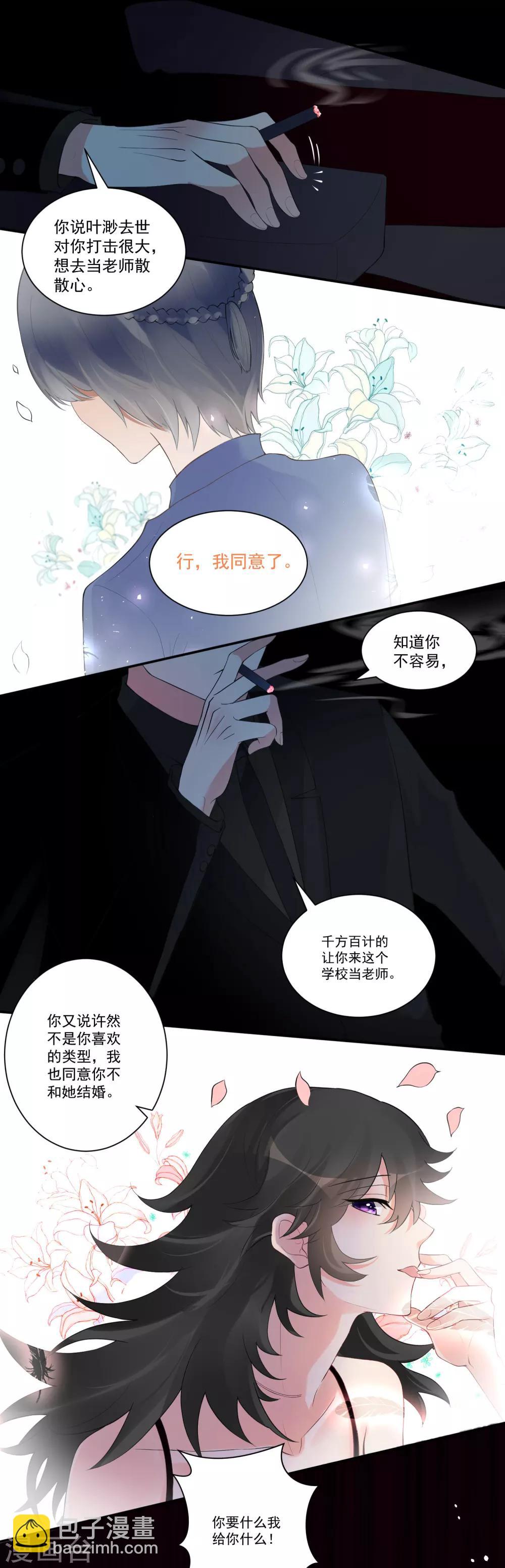 第54话-第58话