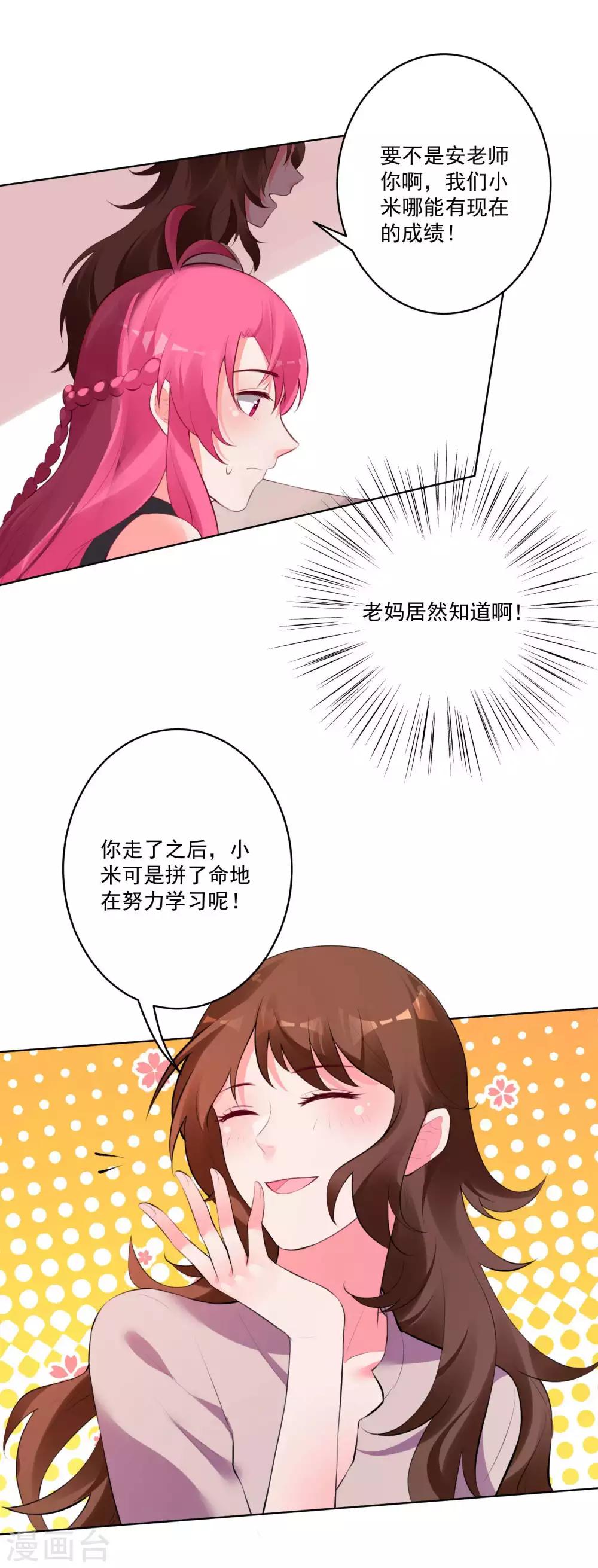 第71话-第76话