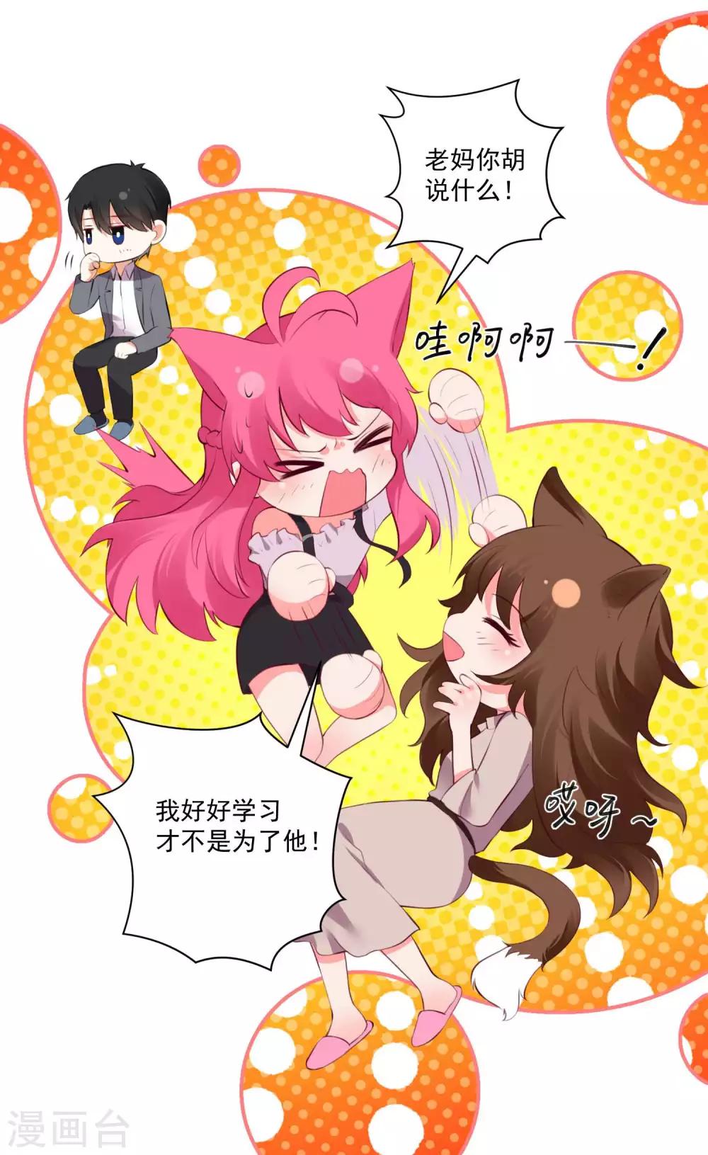 第71话-第76话