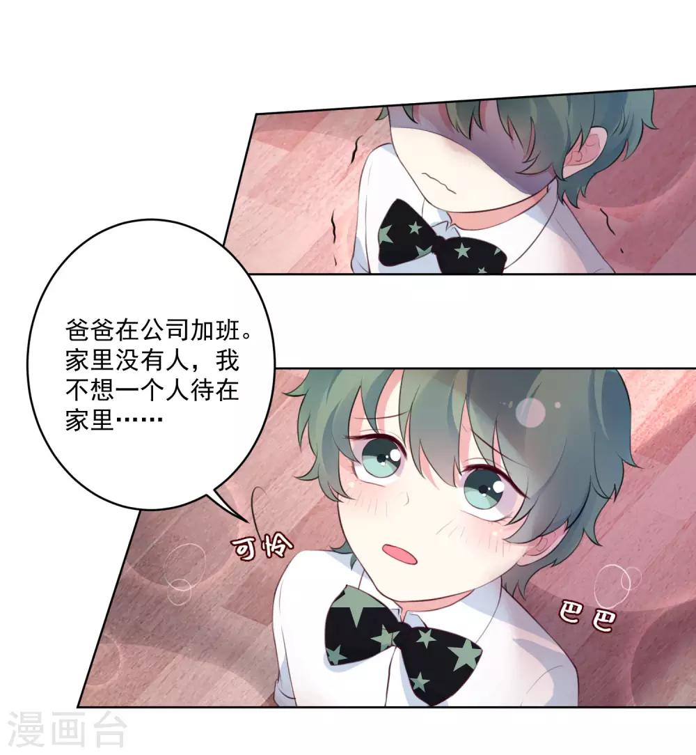 第81话-第86话