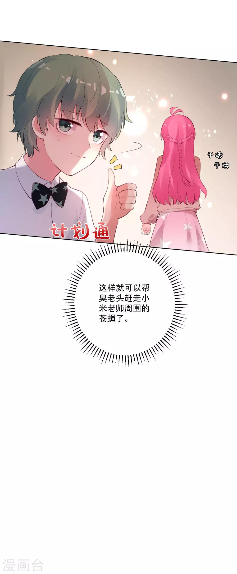 第81话-第86话