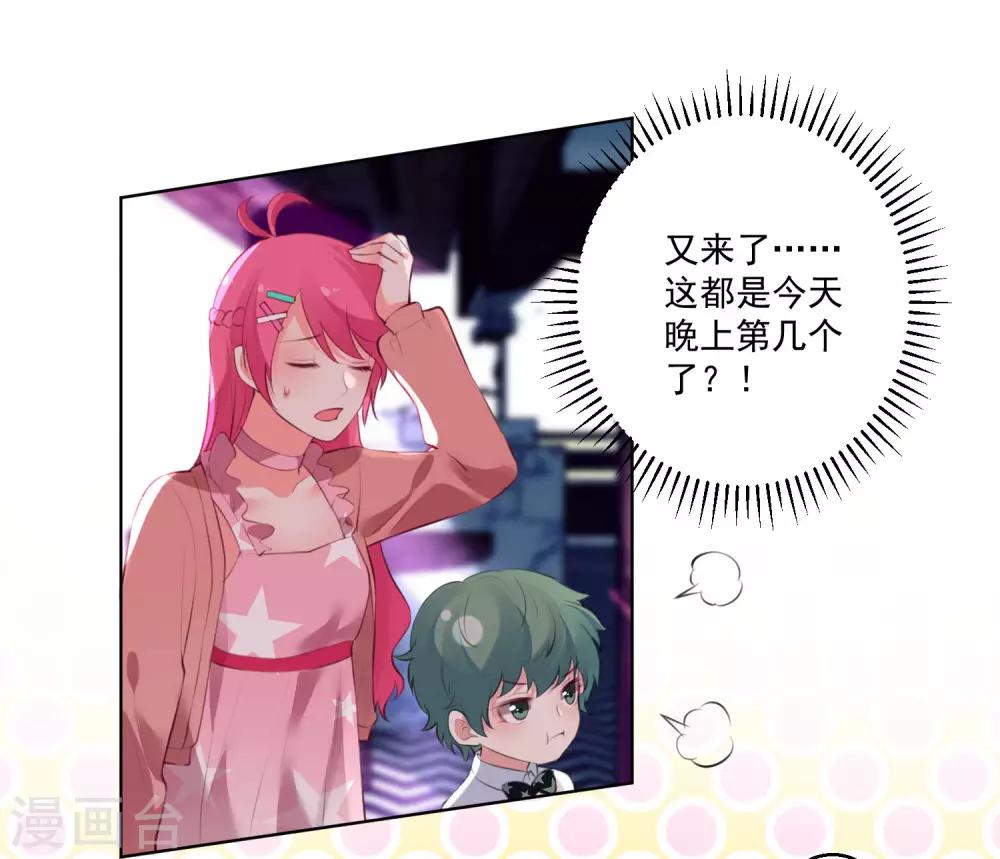 第81话-第86话