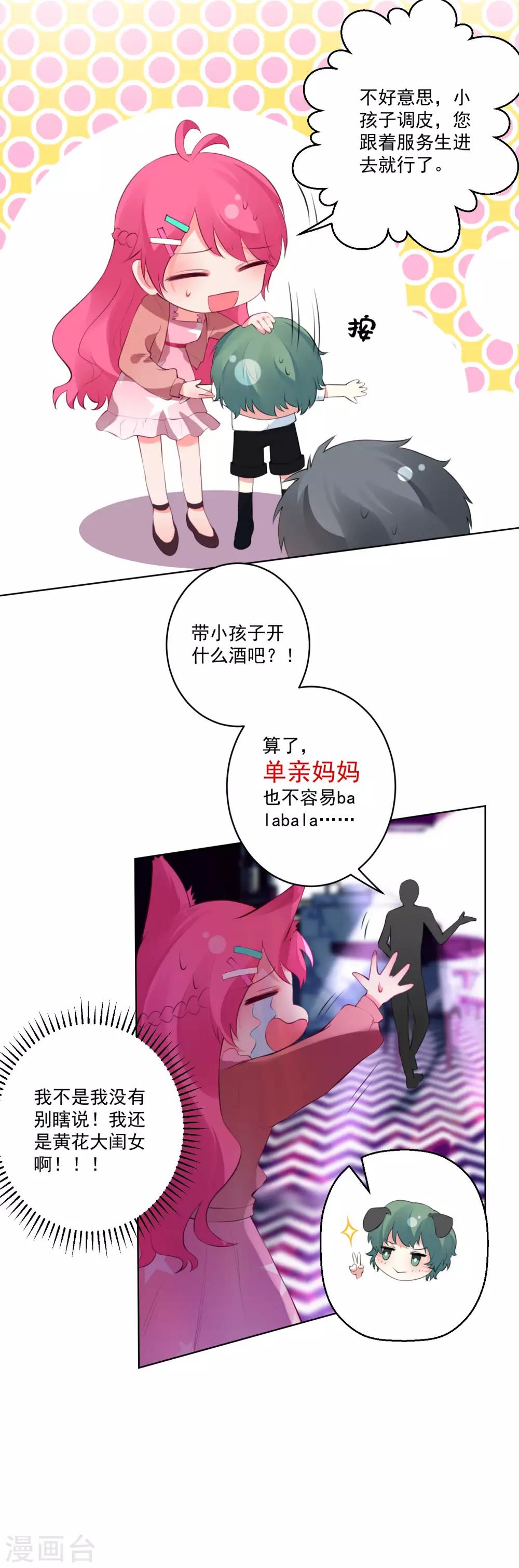 第81话-第86话