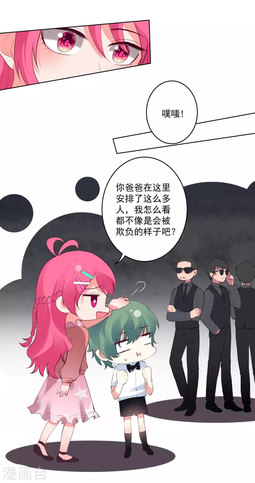 第81话-第86话