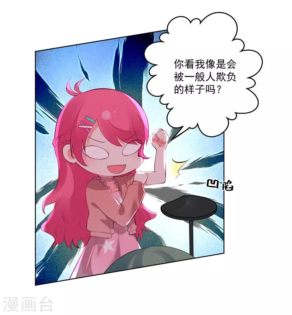第81话-第86话