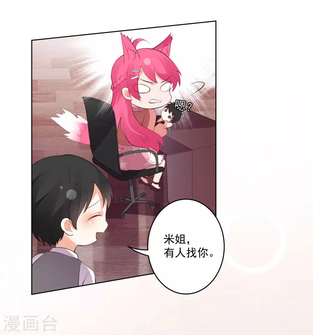 第81话-第86话