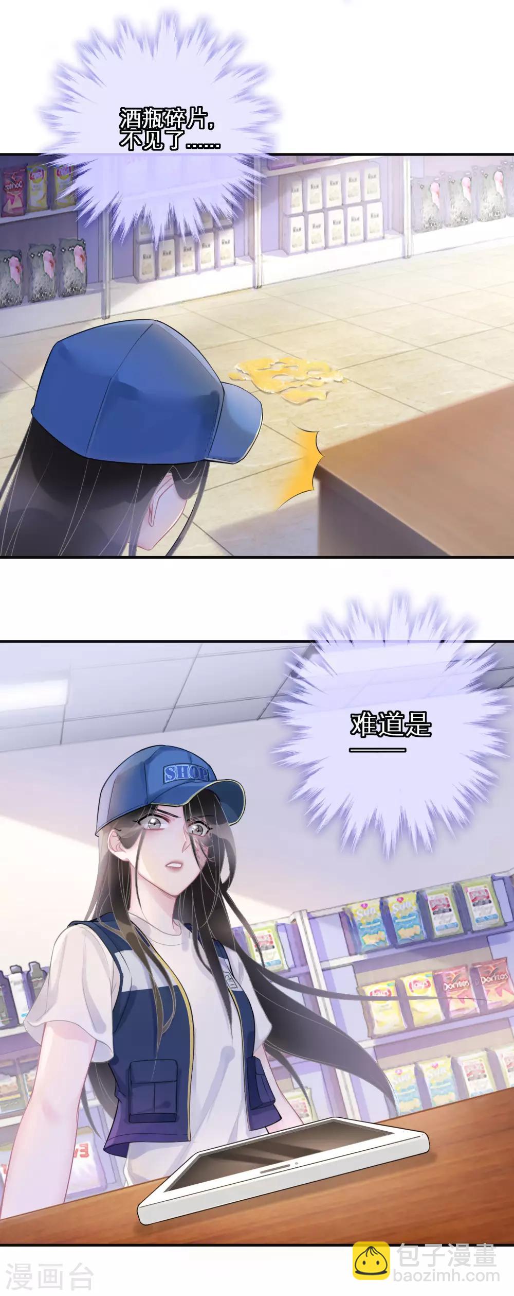 第1话 游戏，开始了-第2话