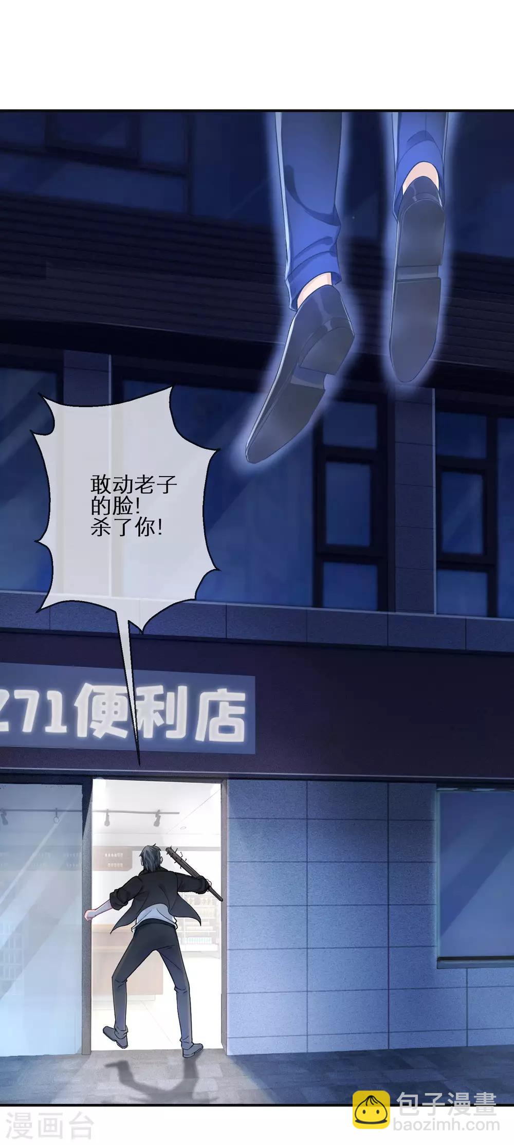 第1话 游戏，开始了-第2话