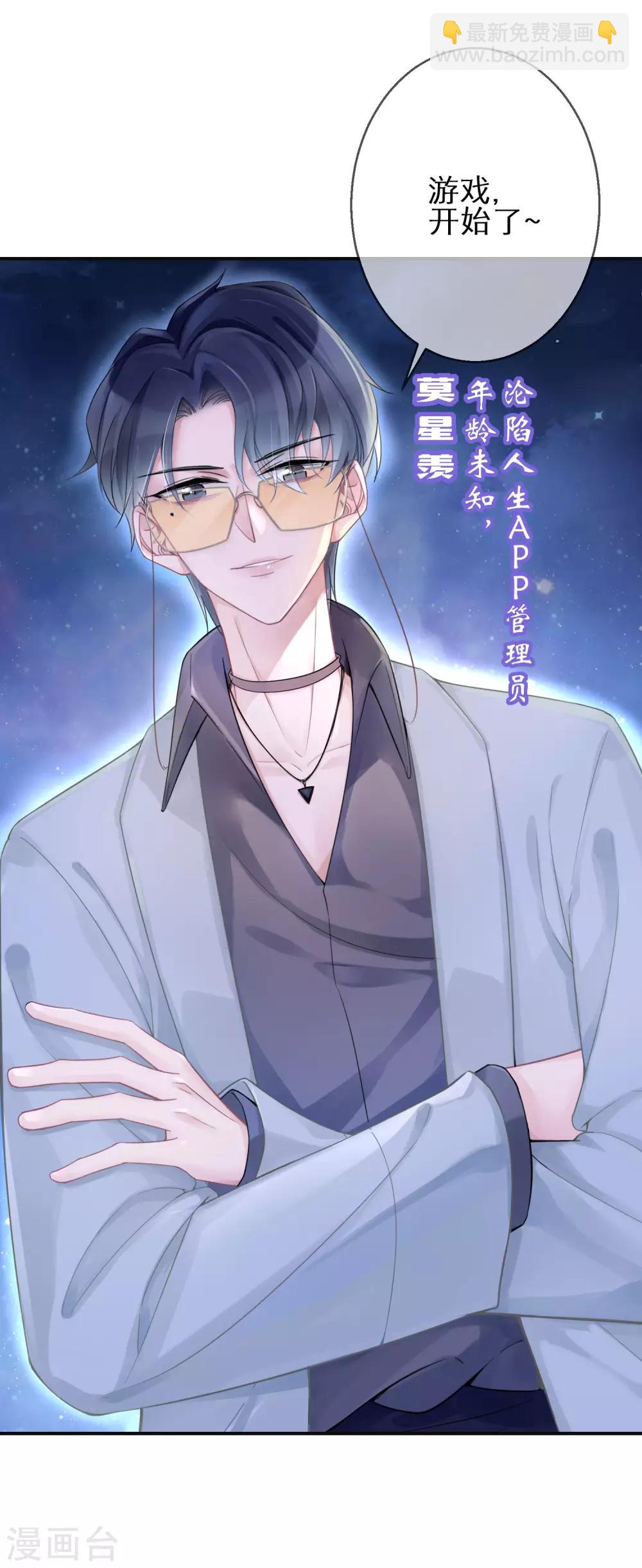 第1话 游戏，开始了-第2话