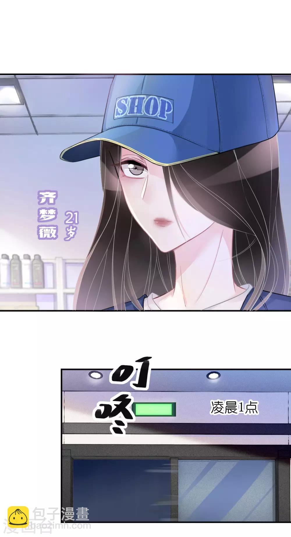 第1话 游戏，开始了-第2话