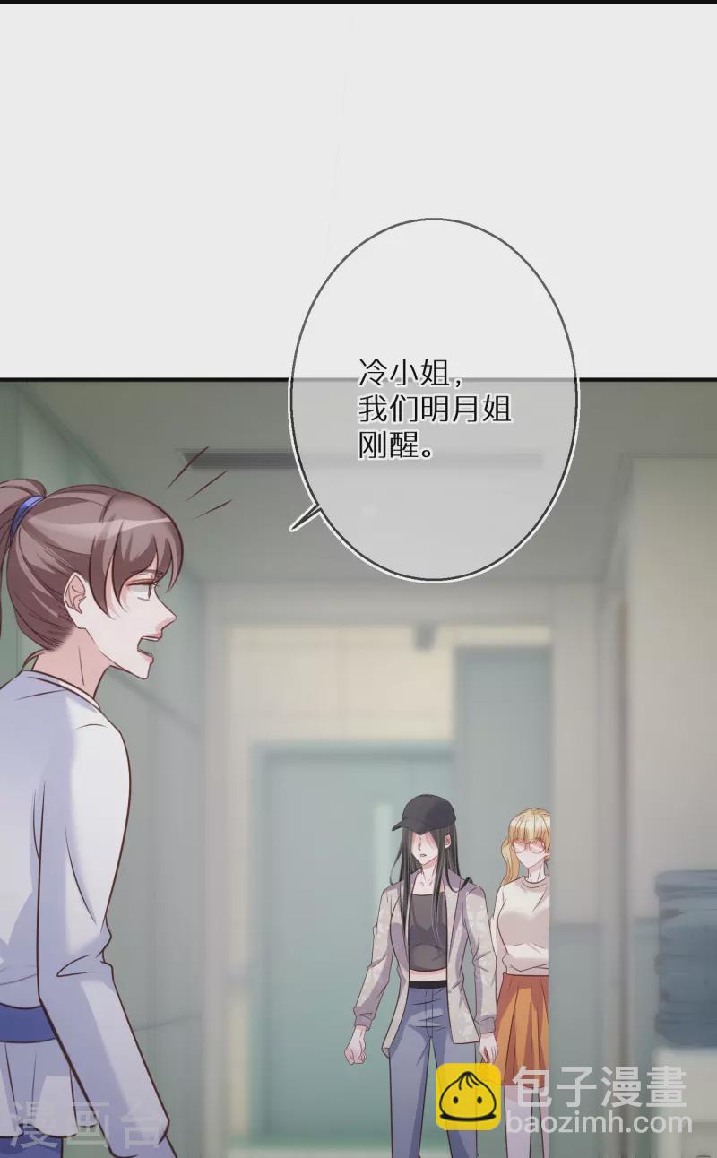 第101话 遗忘初心的下场-第102话