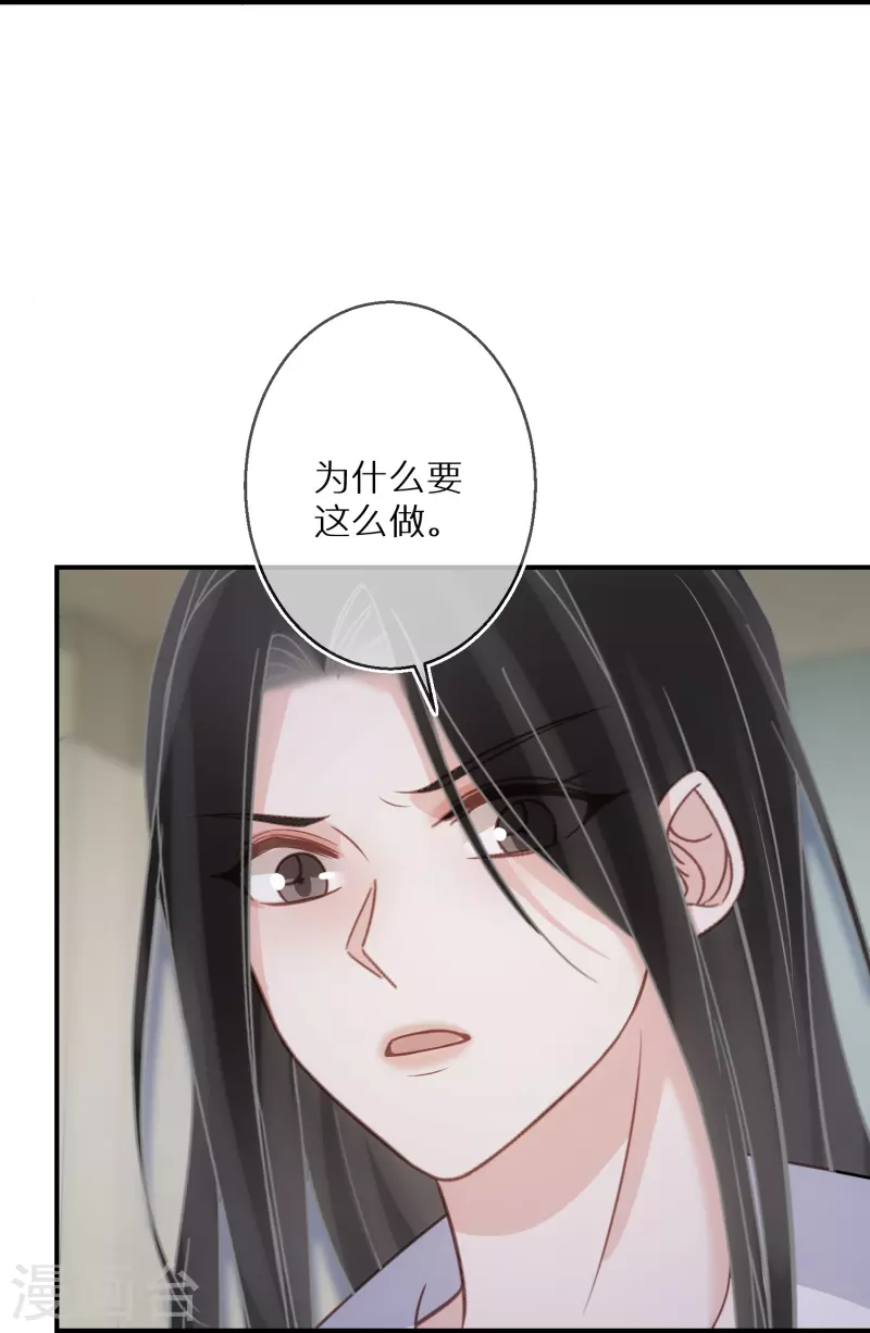第101话 遗忘初心的下场-第102话