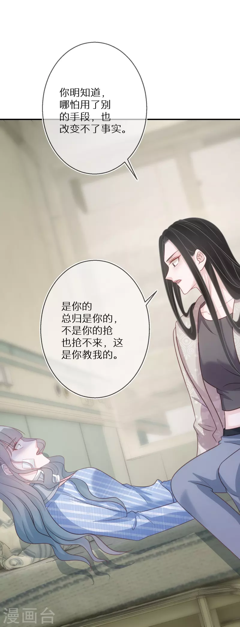 第101话 遗忘初心的下场-第102话