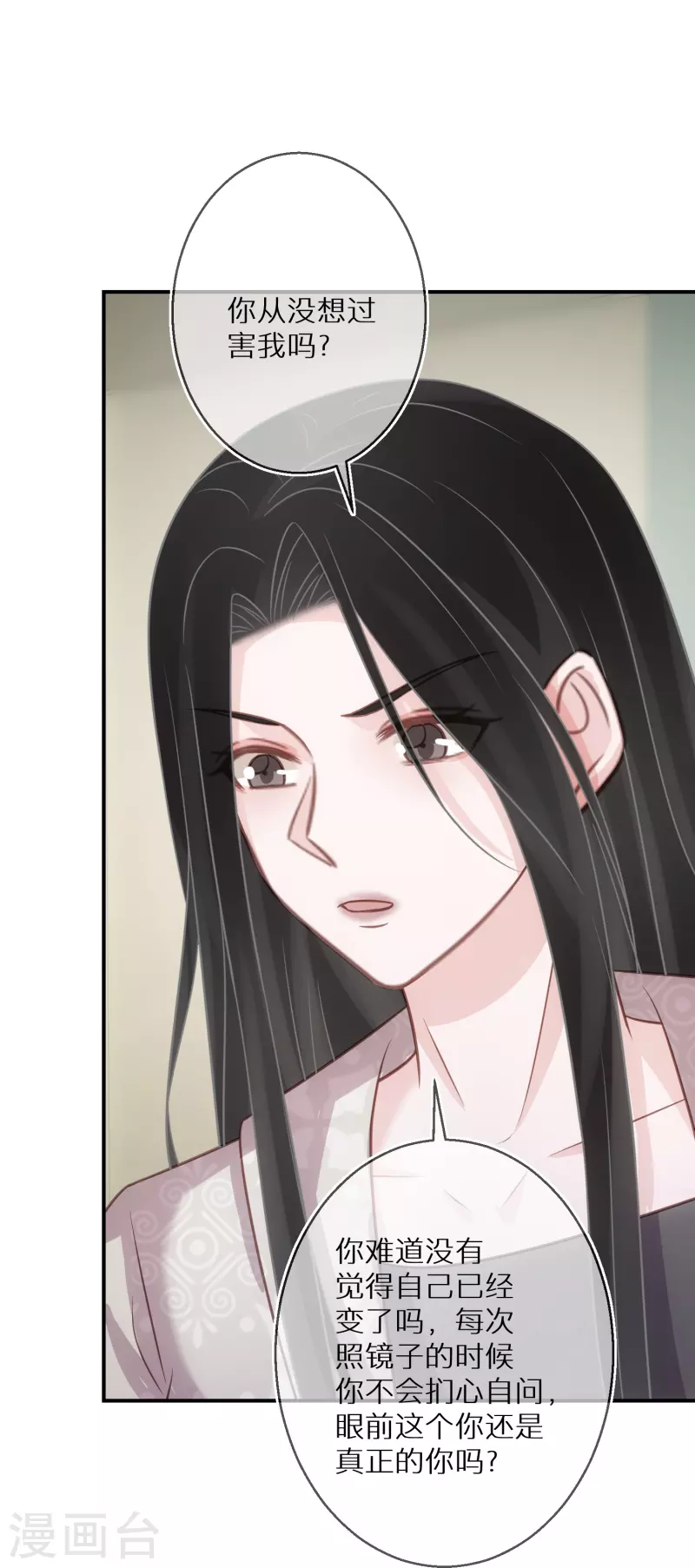 第101话 遗忘初心的下场-第102话