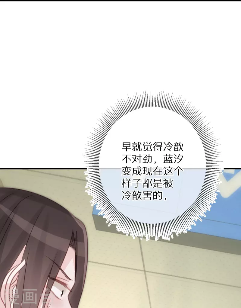第101话 遗忘初心的下场-第102话
