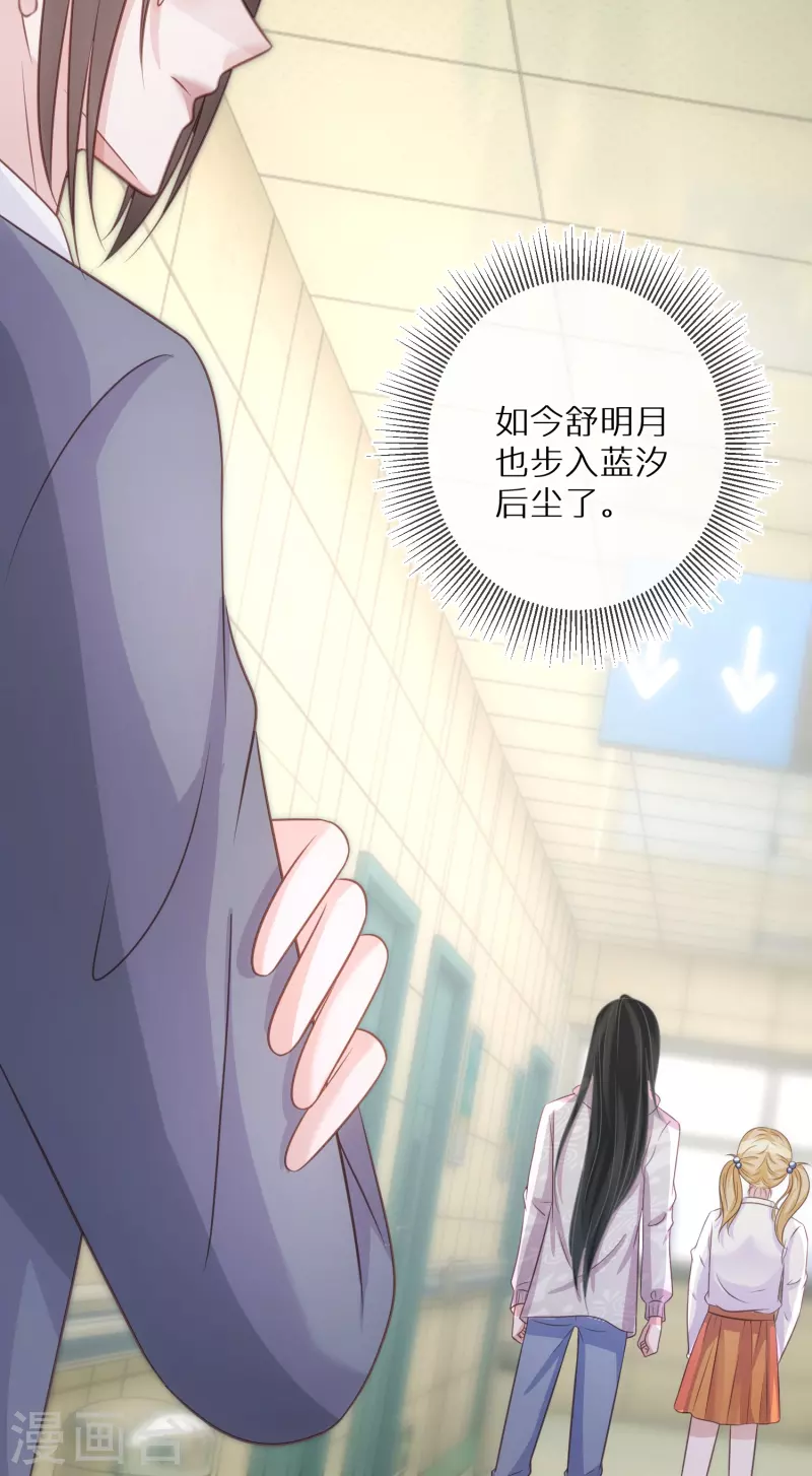 第101话 遗忘初心的下场-第102话