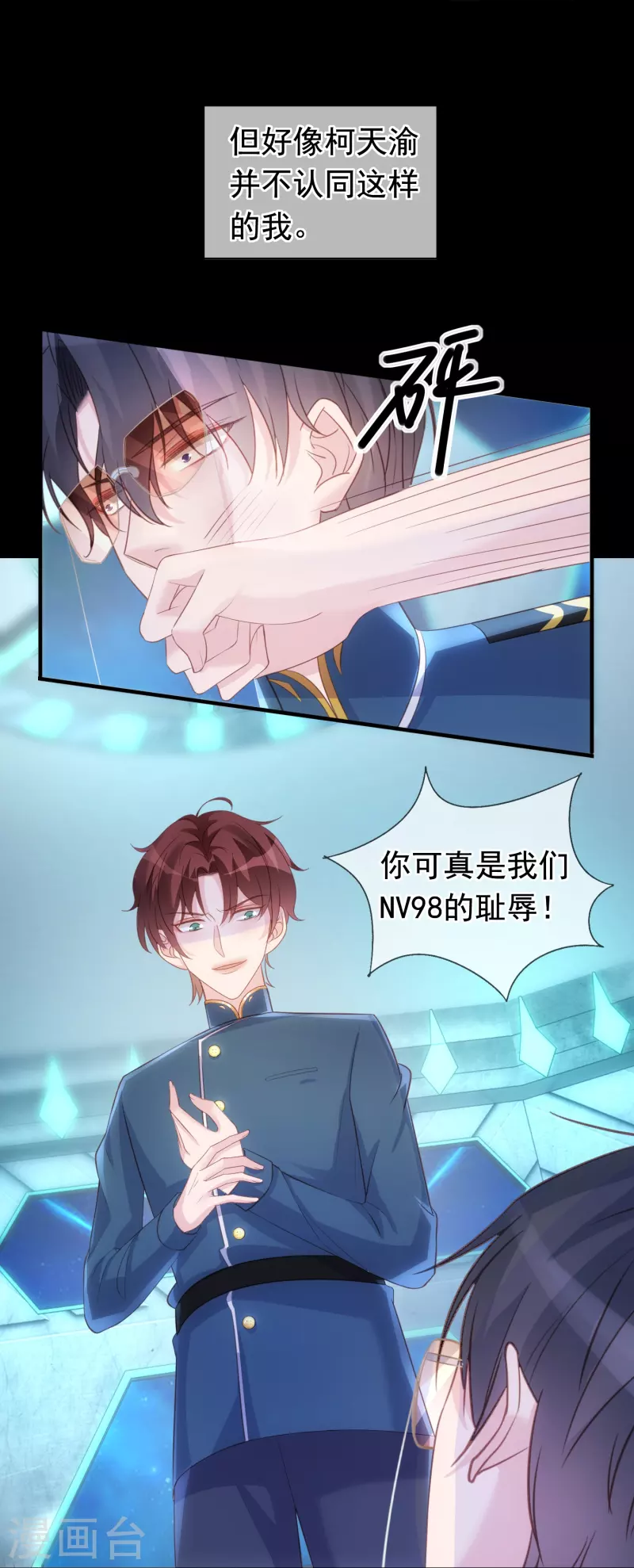 第103话 贪得无厌-第104话