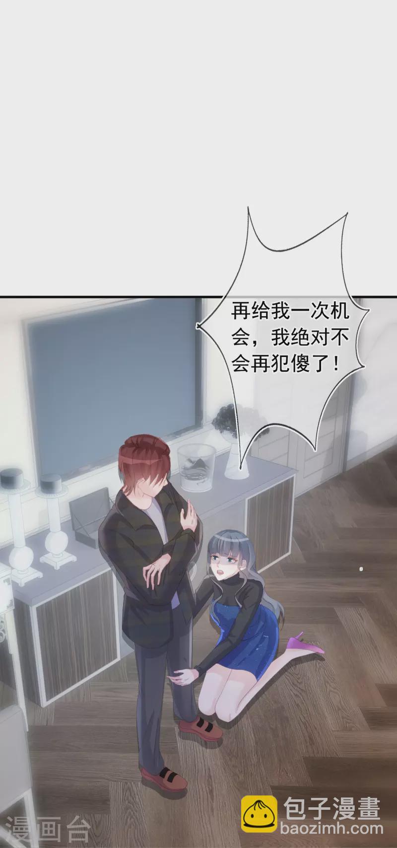 第103话 贪得无厌-第104话