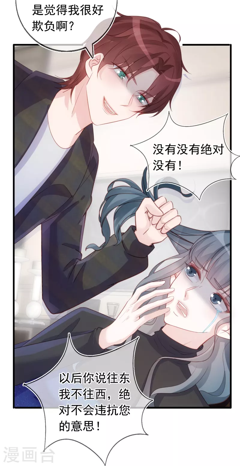 第103话 贪得无厌-第104话