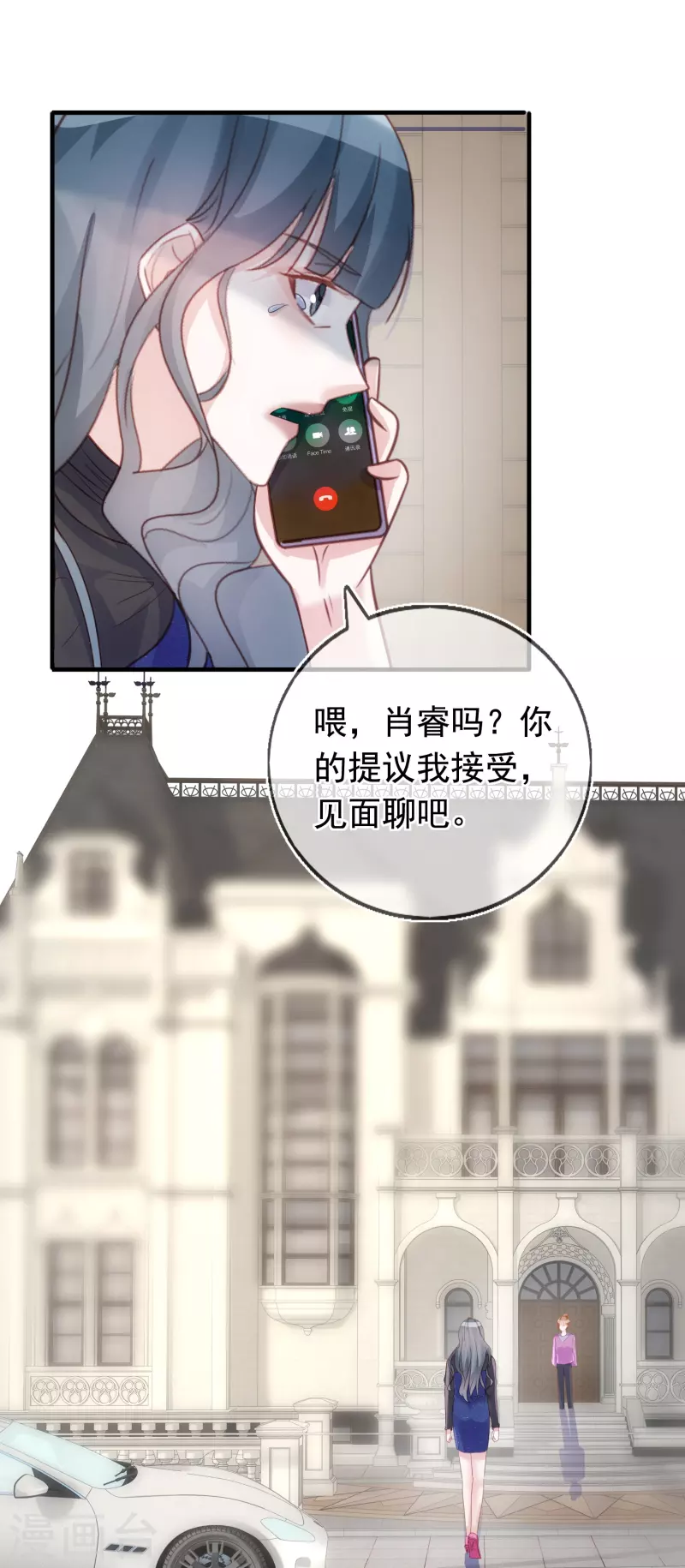 第103话 贪得无厌-第104话
