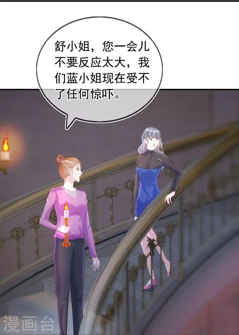 第103话 贪得无厌-第104话