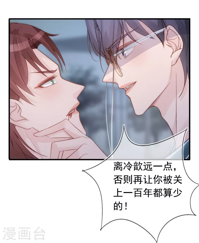 第103话 贪得无厌-第104话