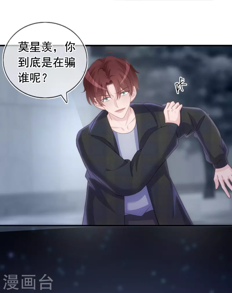 第103话 贪得无厌-第104话