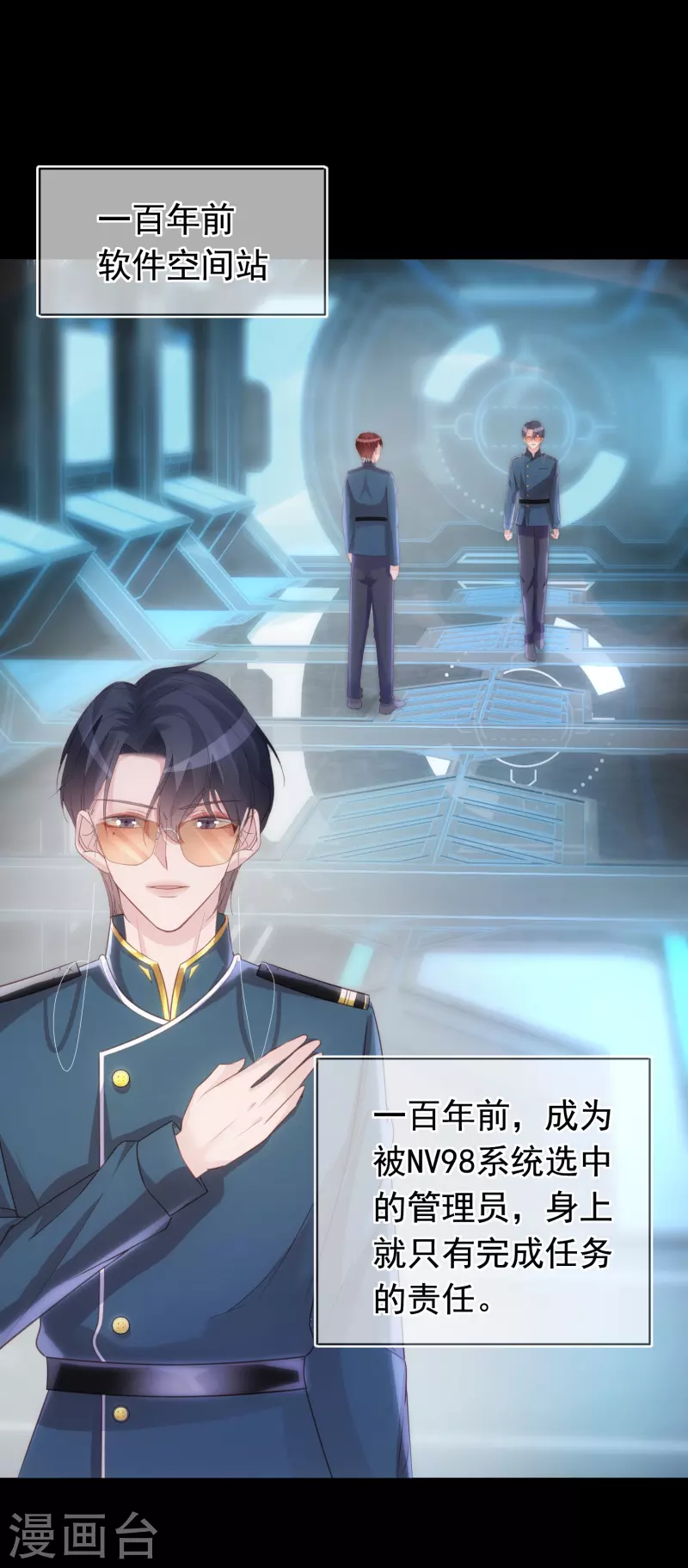 第103话 贪得无厌-第104话