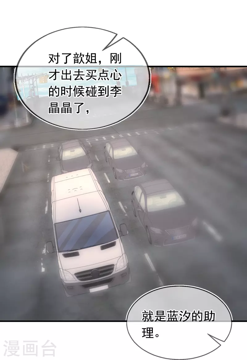 第105话 冷歆就是齐梦薇-第106话