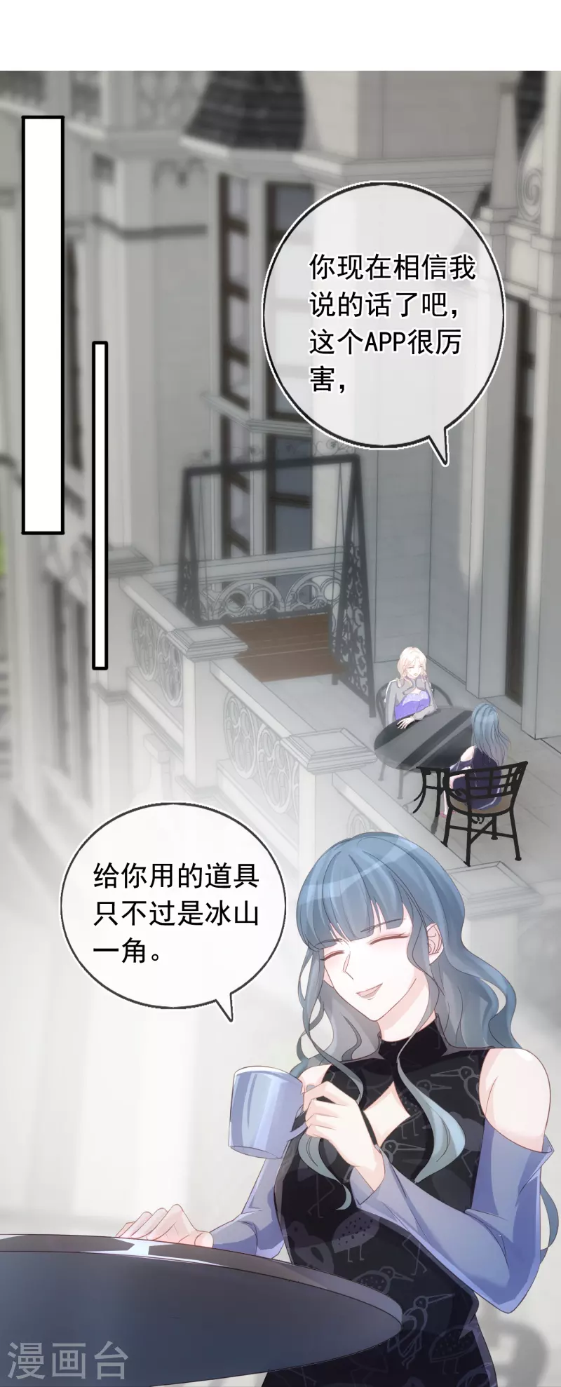 第105话 冷歆就是齐梦薇-第106话