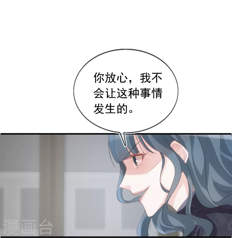 第105话 冷歆就是齐梦薇-第106话