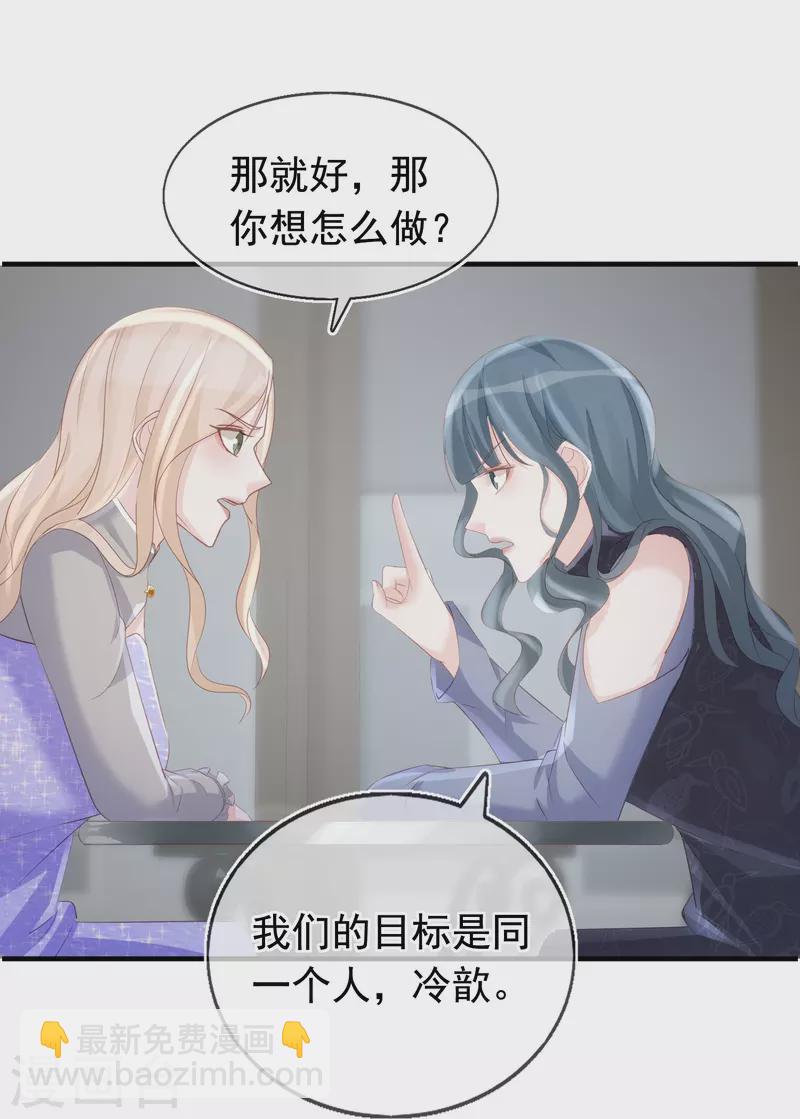 第105话 冷歆就是齐梦薇-第106话