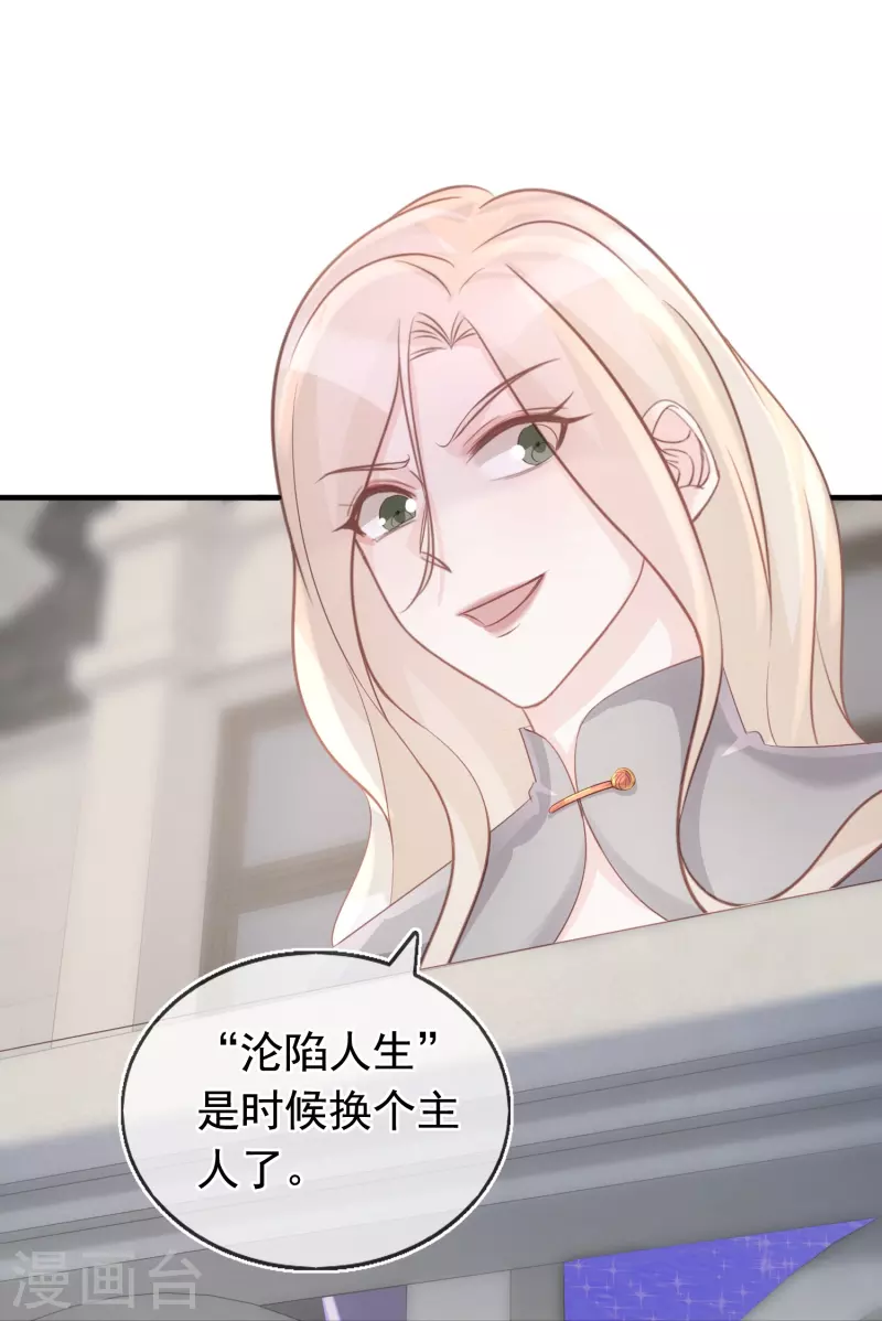 第105话 冷歆就是齐梦薇-第106话