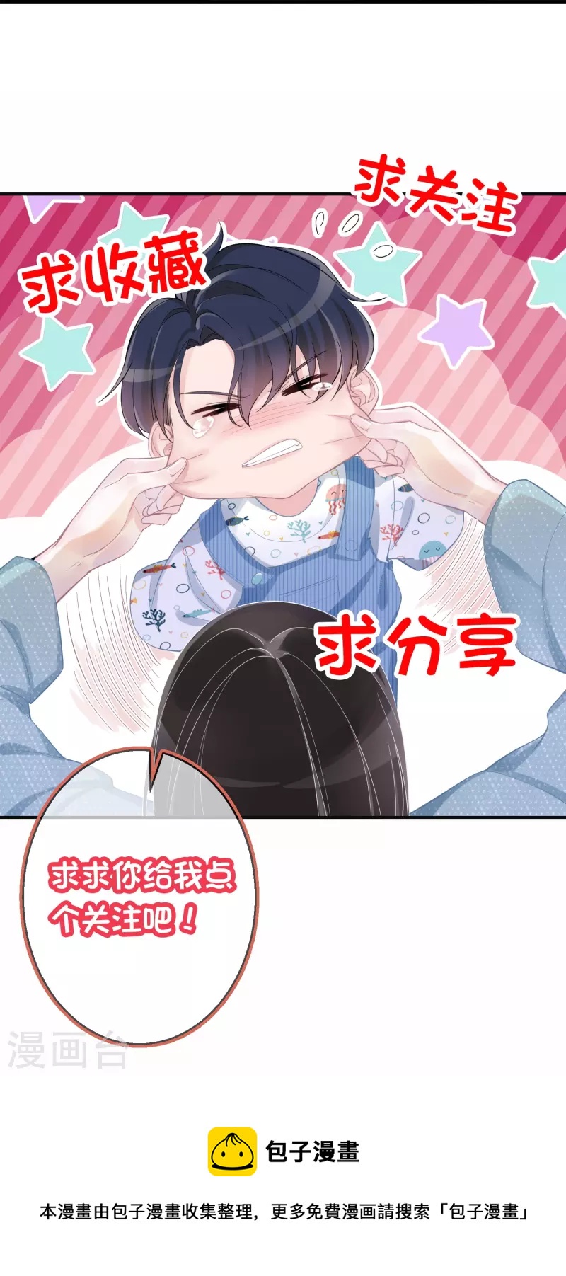 第105话 冷歆就是齐梦薇-第106话