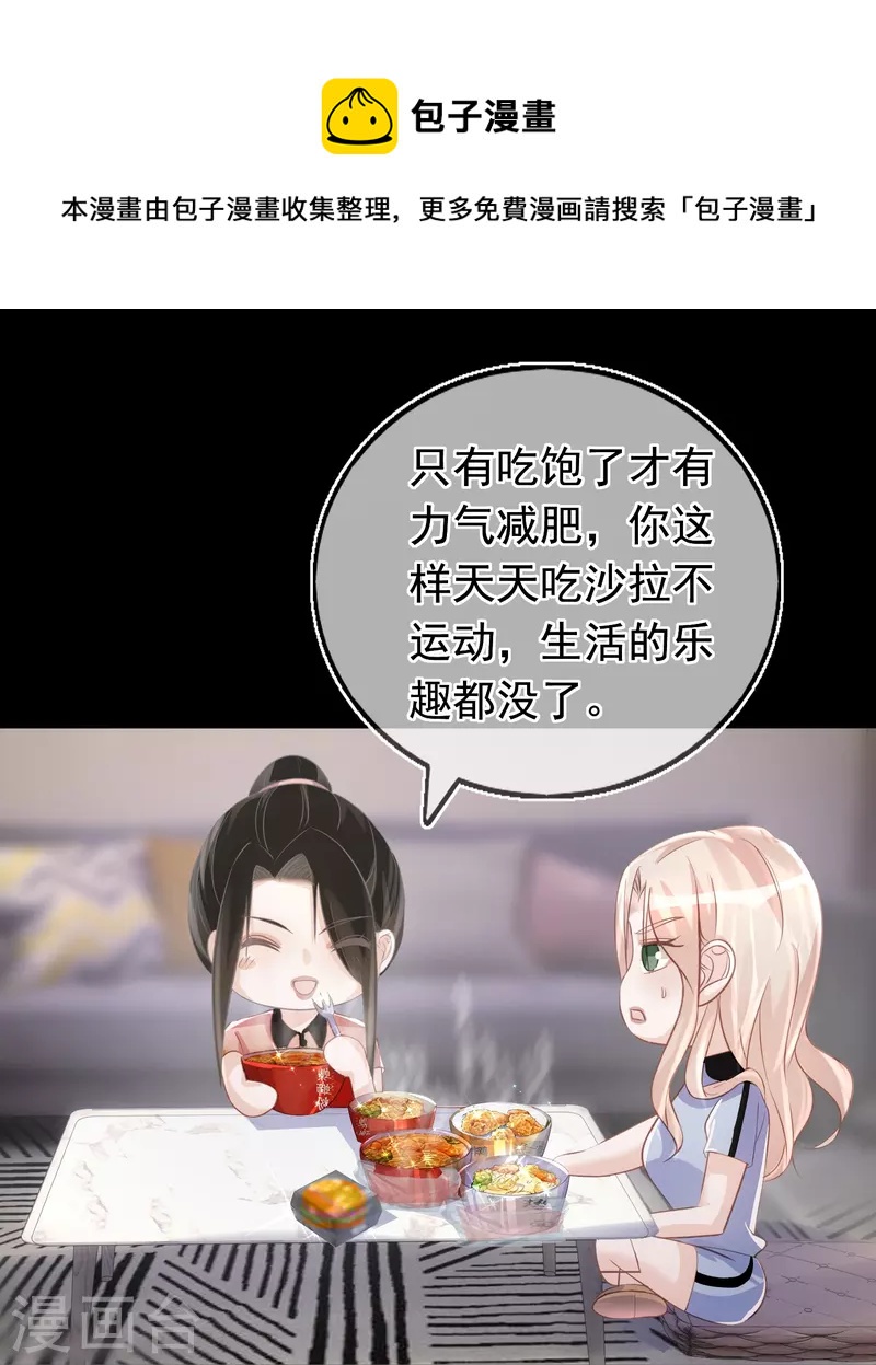 第105话 冷歆就是齐梦薇-第106话