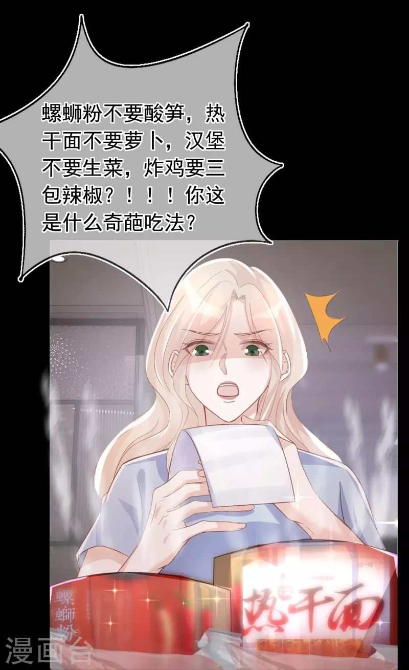 第105话 冷歆就是齐梦薇-第106话
