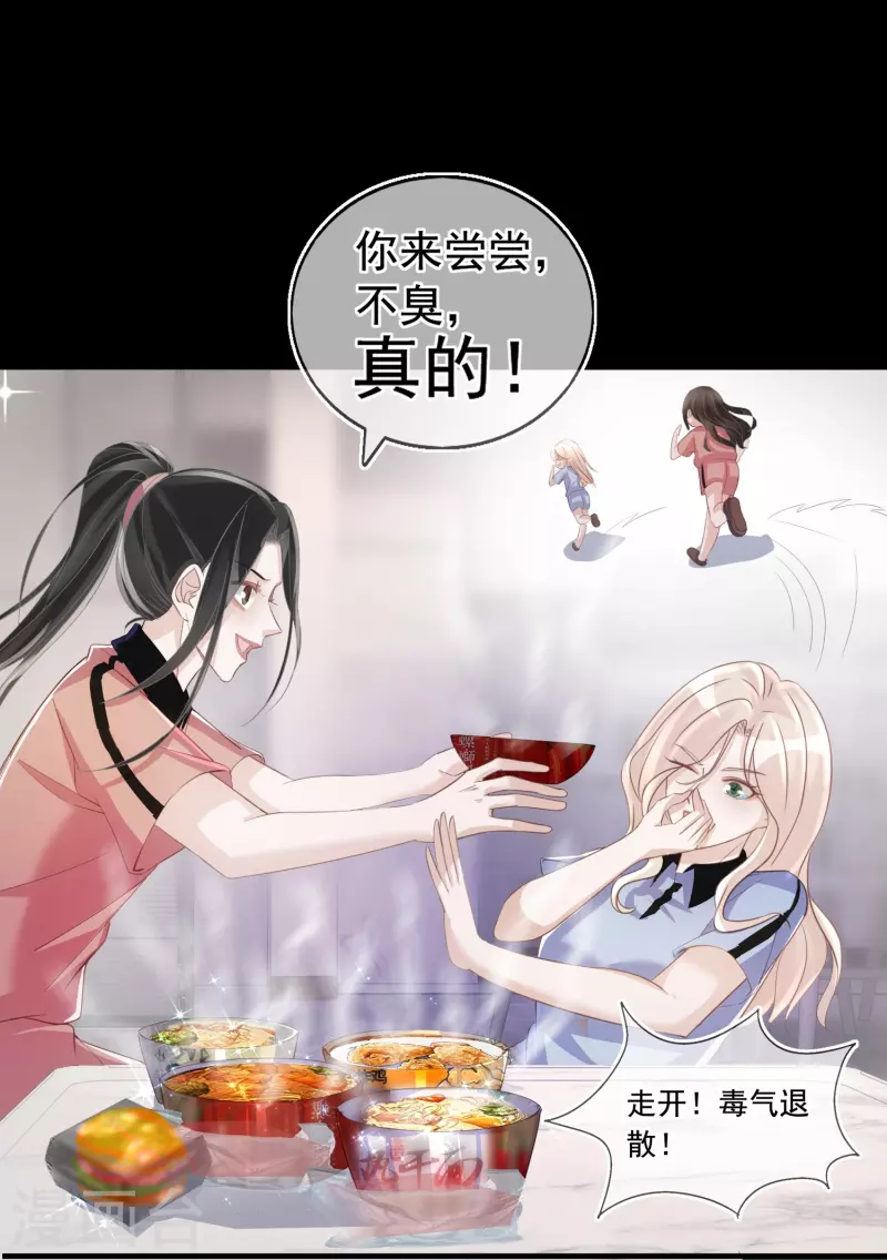 第105话 冷歆就是齐梦薇-第106话
