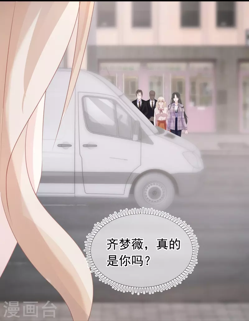 第105话 冷歆就是齐梦薇-第106话