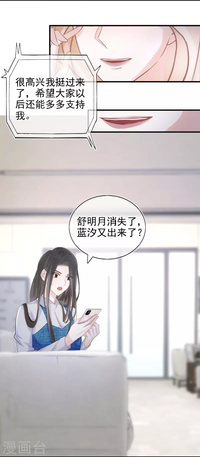 第107话 蓝汐全面回归-第108话