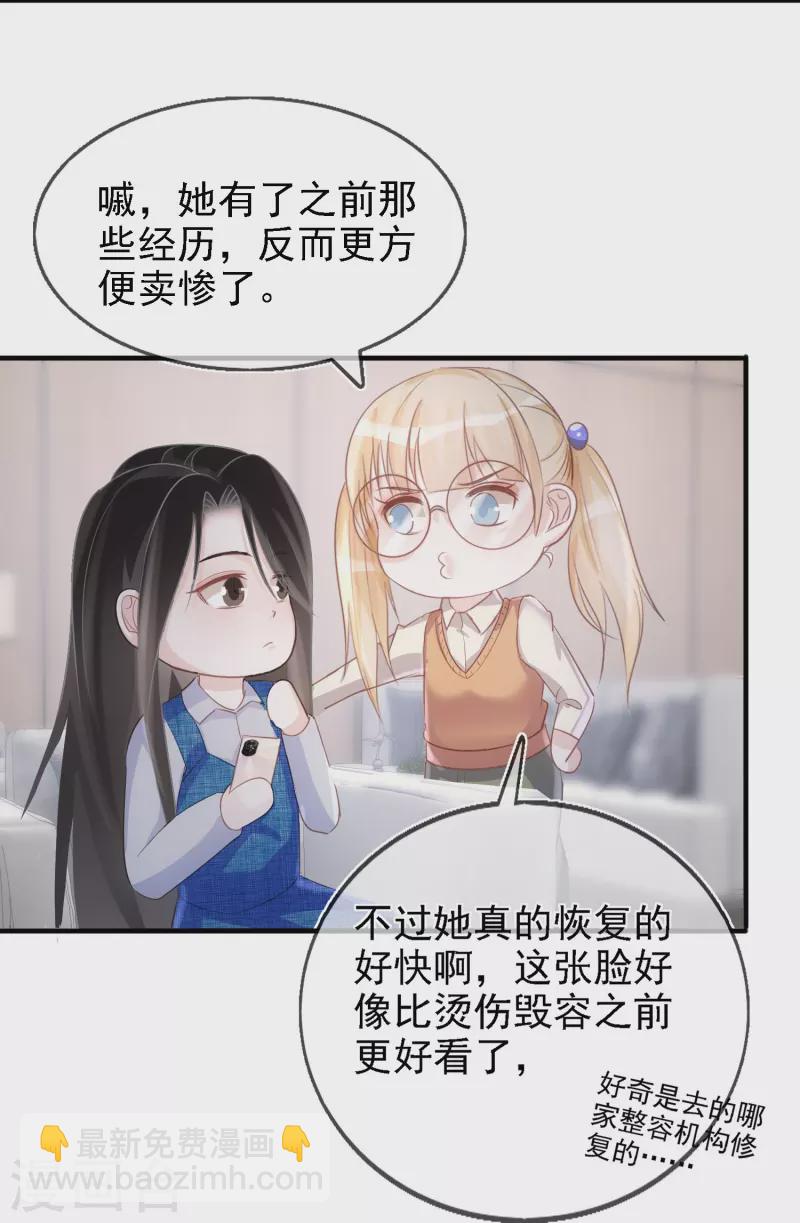 第107话 蓝汐全面回归-第108话