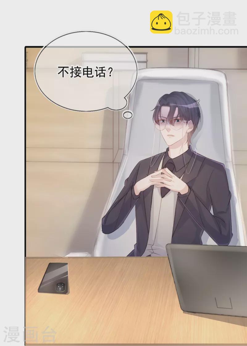 第107话 蓝汐全面回归-第108话