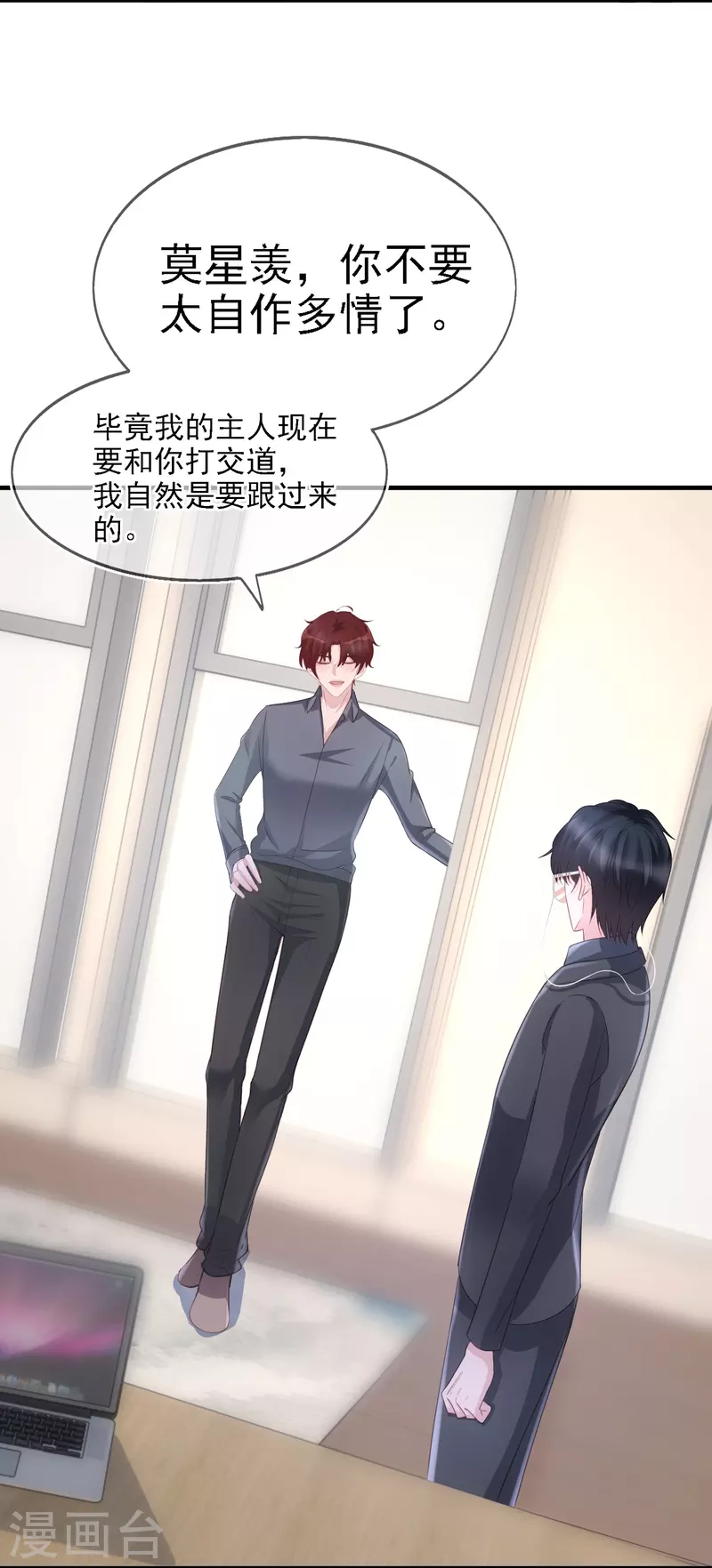 第107话 蓝汐全面回归-第108话