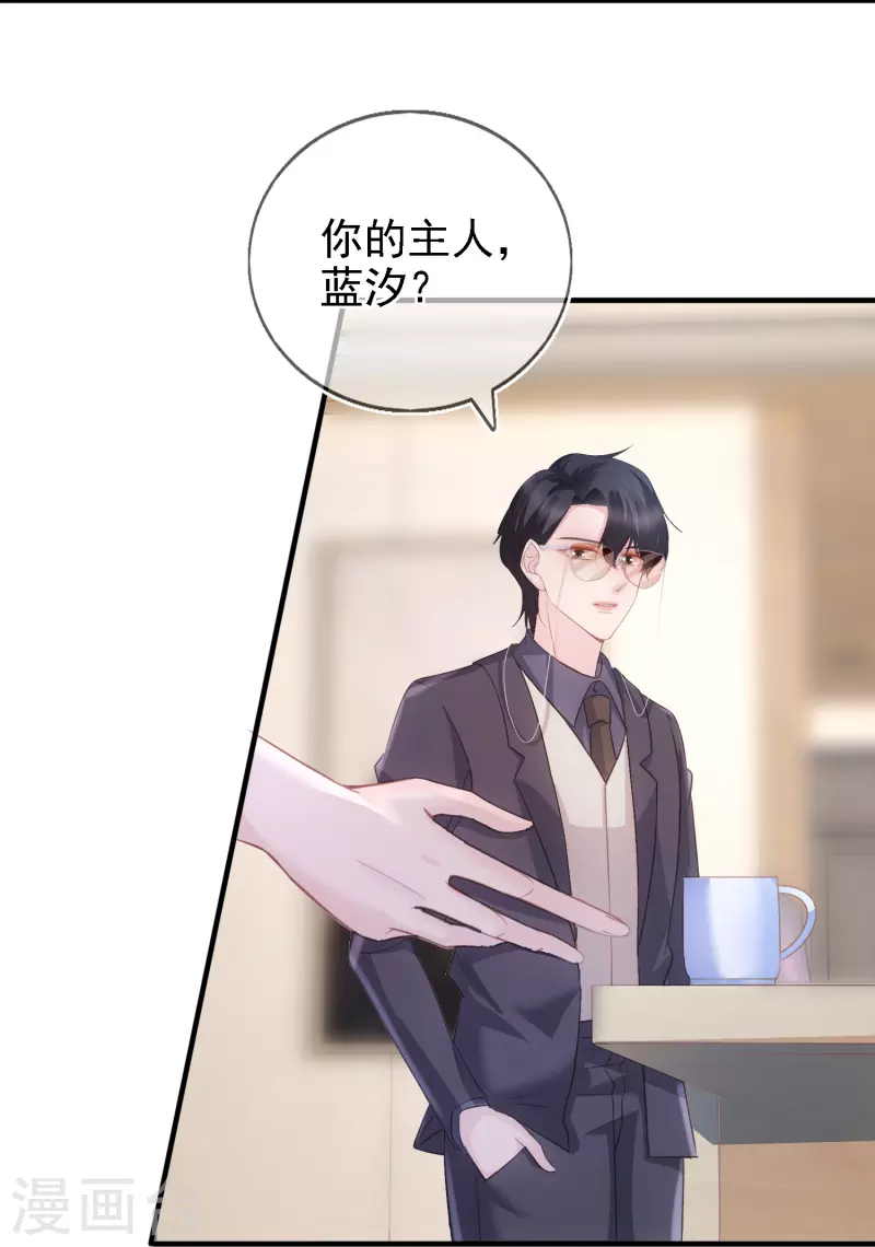 第107话 蓝汐全面回归-第108话