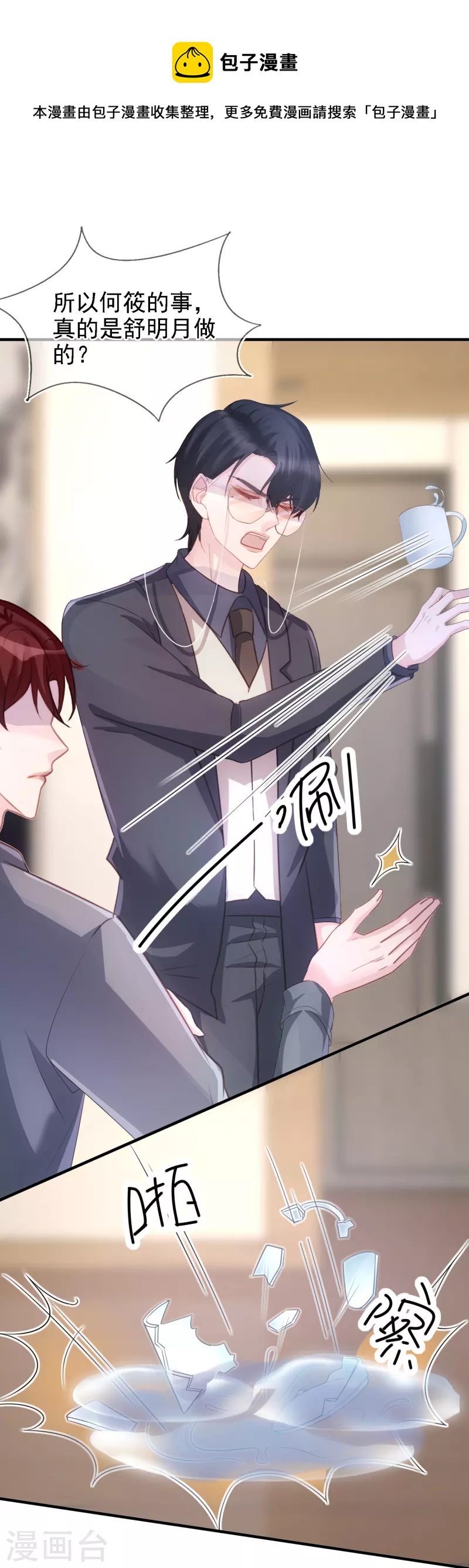 第107话 蓝汐全面回归-第108话
