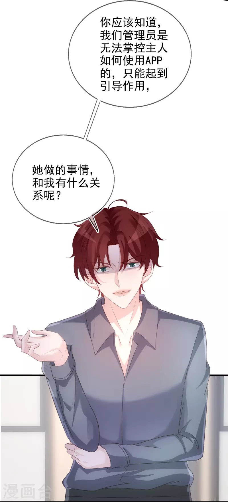 第107话 蓝汐全面回归-第108话