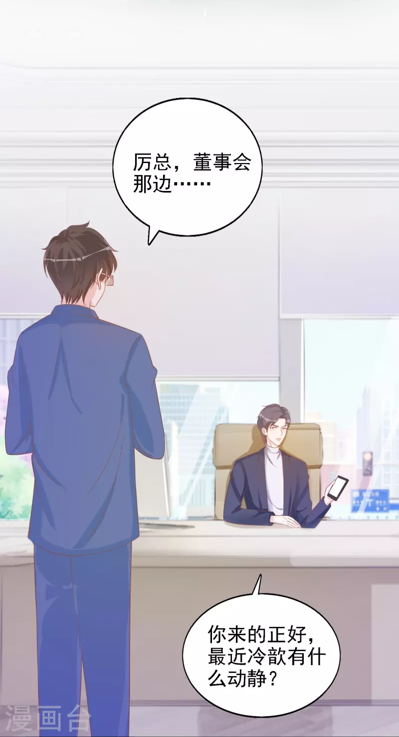 第109话 买卖不成仁义不再-第110话